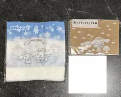 シナモロール マルシェバッグ スクラップブック セット