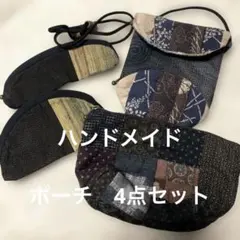ハンドメイド　ポーチ　4点セット