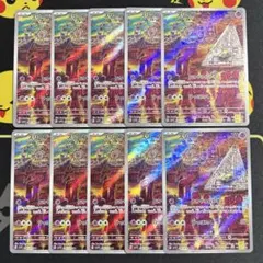 ポケモンカード スリープ AR 086/078 10枚セット まとめ売り - メルカリ