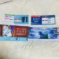 ☆未使用品☆iQOS イルマi本体割引券　ファミリーマート