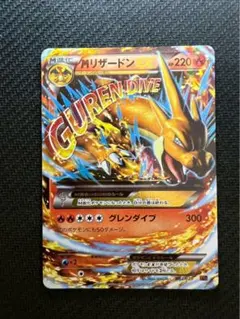 2025年最新】mリザードンexの人気アイテム - メルカリ