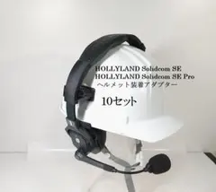 2026年最新】hollyland solidcomの人気アイテム - メルカリ