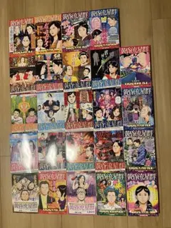 黄昏流星群 コンビニ版 51冊 黄昏流星群 コンビニ版 51冊 - メルカリ
