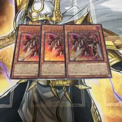 遊戯王　クリムゾン・ブレーダー/バスター ３枚