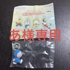 藤子・F・不二雄ミュージアム ガチャ 限定 めじるしアクセサリー ドラえもん