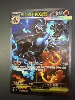 2026年最新】メガリザードンXex sarの人気アイテム - メルカリ