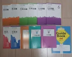 ユーキャン 行政書士　テキスト各種