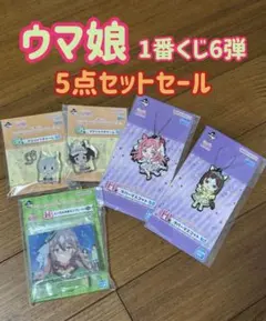 ウマ娘 一番くじ ラバーマスコットセット - メルカリ