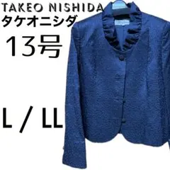 【タケオニシダ】ノーカラージャケット フリル 13号 ダークグレーのサムネイル