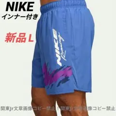 ナイキ BUグラフィックロゴ インナー付き ランニングパンツ ショーツ 新品L