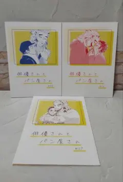 鬼滅の刃　同人誌　煉炭　俳優さんとパン屋さん　5,6,7巻セット