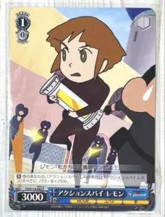 ヴァイスシュヴァルツ クレヨンしんちゃん アクションスパイ スノモノ・レモン C