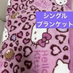 新品♥️ハローキティ ダブル ヒョウ柄 敷きパッド ピンク ギャル