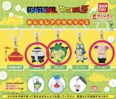 ドラゴンボール めじるしアクセサリー3