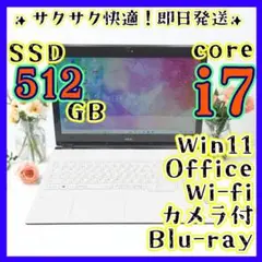 高性能✨ NEC LaVie i7&SSD512GB office付