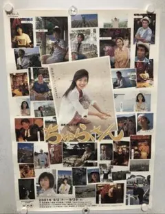 倖田來未22周年☆激レア!!ポスター原版☆フィルム - メルカリ