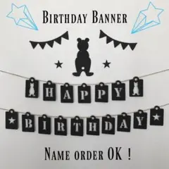 くま バースデー ガーランド 誕生日 結婚式 初節句 飾り 壁面 モビール