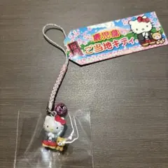 入手困難　鹿児島限定 ご当地キティ　カブ ハローキティ 和服　キーホルダー 入手困難鹿児島限定 ご当地キティカブ ハローキティ 和服