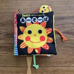 【美品】Sassy あーそーぼ 布絵本のサムネイル