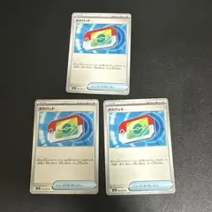 ポケパッド 3枚 セット U MEGA 拡張パック ムニキスゼロ 070/080