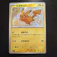 2026年最新】色違いピカチュウSの人気アイテム - メルカリ