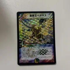 2026年最新】聖獣王ペガサスの人気アイテム - メルカリ