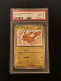 psa10 ピカチュウ s 236 シャイニートレジャーex