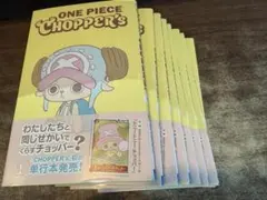 ONE PIECE CHOPPER’s 1 プロモ付き 8冊セット