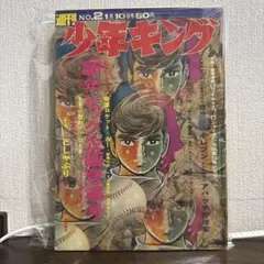 2026年最新】少年画報 1971の人気アイテム - メルカリ