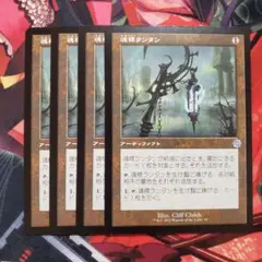 MTG マジックザギャザリング ハールーン・ミノタウルス 白枠 12枚