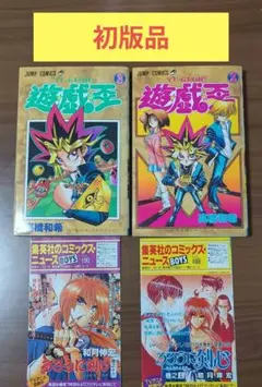 遊戯王 ストラクチャーデッキ 遊戯編vol.1 51海馬編45城之内編50 絶版