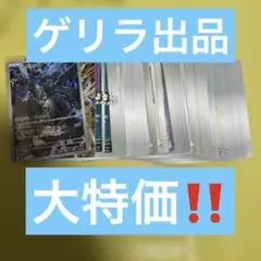 ポケモンカード　まとめ売り
