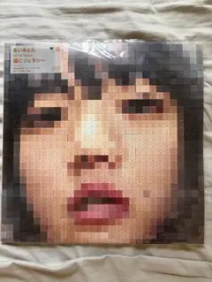 あいみょん 猫にジェラシー レコード - メルカリ