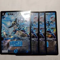 2026年最新】超電磁トワイライトΣの人気アイテム - メルカリ