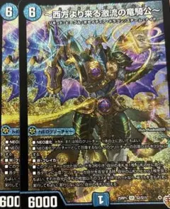 2026年最新】西方より来る激流の竜騎公の人気アイテム - メルカリ
