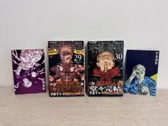 呪術廻戦 29,30巻【特典カード付】
