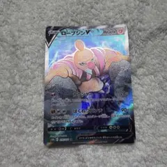 ローブシンV SR S10b Pokémon GO 075/071のサムネイル