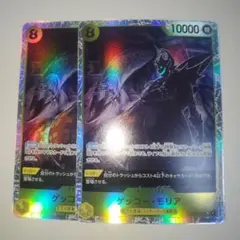 ワンピースカード　ゲッコー・モリア　SR 2枚セット　op14-104