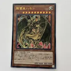 2026年最新】降雷皇ハモン スリーブの人気アイテム - メルカリ