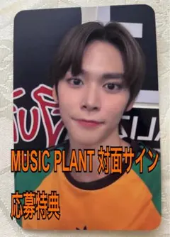 RIIZE ライズ ウンソク MUSICPLANT対面サイン会 応募特典トレカ