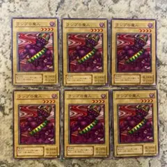 遊戯王　ランプの魔人　2期ブースター6枚セット