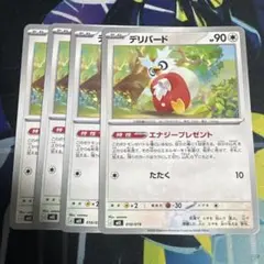 ポケモンカード デリバード エナジープレゼント