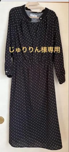 じゅりりん様専用