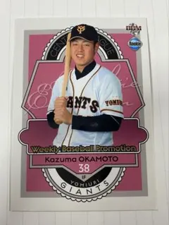 2026年最新】bbm 岡本和真の人気アイテム - メルカリ