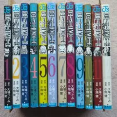 DEATH NOTE デスノート　1〜12巻セット