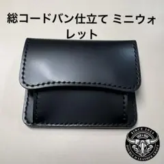 尊極う様専用】所作 コードバンショートウォレット2.0 | Mercari