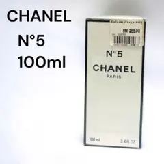 【未開封】CHANEL NO5 5番 オードトワレ 100ml