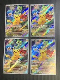 ポケモンカード　ピカチュウ　PROMO SV-Pプロモカード 001/SV-P
