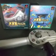 水族館プロジェクト フィッシュハンターへの道