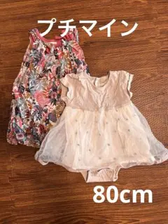 【匿名配送】petit main他　ワンピース　ロンパース まとめ売り80cm